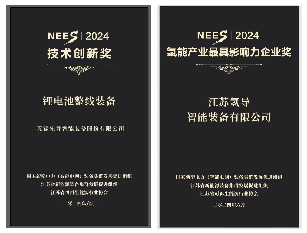 JDB电子氢导获奖官网封面.png